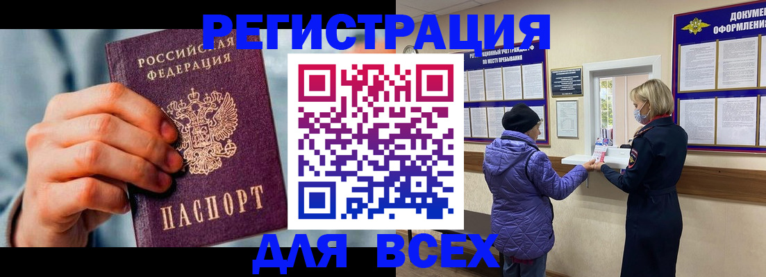 прописка ребенка в Киренске