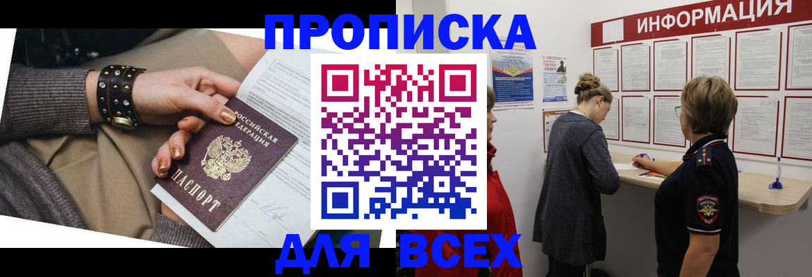 временная регистрация законно в Киренске