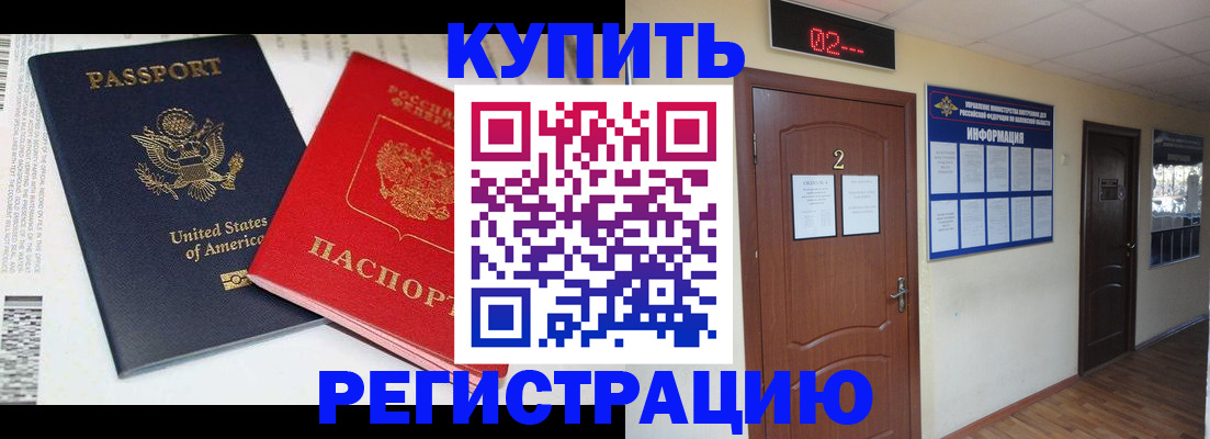 прописка 2025 в Киренске