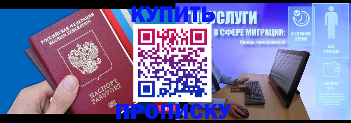 временная регистрация собственник в Киренске