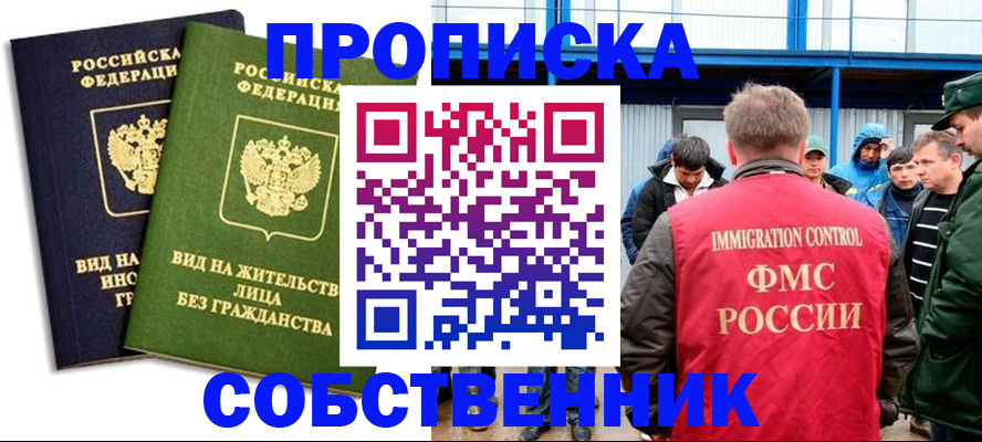 временная регистрация 2025 в Киренске