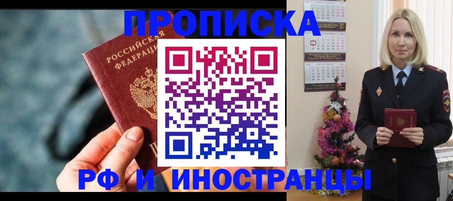 временная регистрация надежно в Киренске