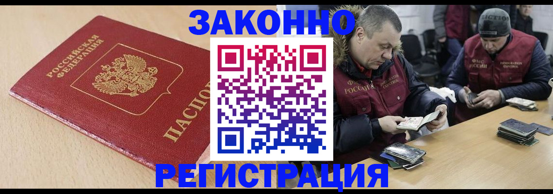 временная регистрация гарантия в Киренске