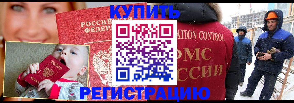 регистрация в Киренске